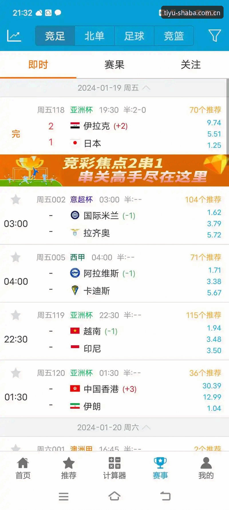 2026沙巴体育足球登录官方主页实时比分，怎么用最顺手？